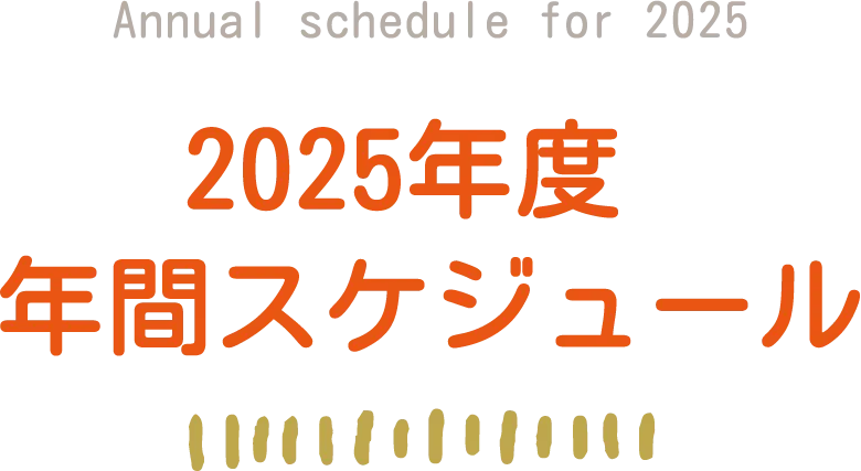 テカレスのスケジュール